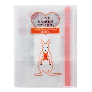 Wジッパー　フリーザーバッグ　Mサイズ（20×12.5×マチ6cm）3枚入　ノベルティ