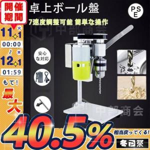新品未開封】卓上ボール盤 HDP10A | www.tspea.org