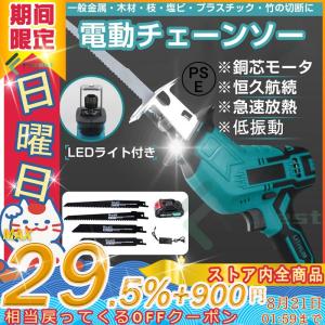 電動ノコギリ 家庭用 充電式 庭木 女性 レシプロソー