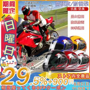 フルフェイスヘルメット AENオートバイクヘルメット フリップアップ オンロード 付き PSCマーク付き 男女兼用 全5色