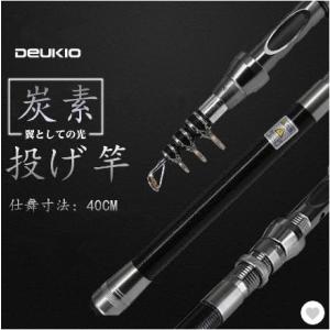投げ竿 釣り竿 海釣り 炭素伸縮釣竿 磯竿 釣りロッド