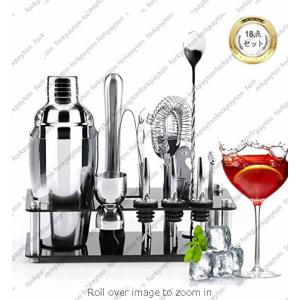 カクテルシェーカー カクテル道具 18点セット 550ＭＬカクテルセット
