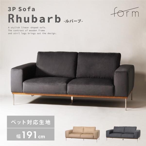 ソファー 幅191cm 3人掛け ダイニングソファ 肘掛け付き アーム付き ステンレス脚 レザー 大...