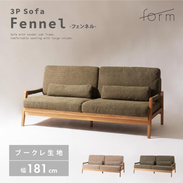 ソファー 幅181cm 3人掛け ダイニングソファ 肘掛け付き アーム付き クッション付き 木製 大...