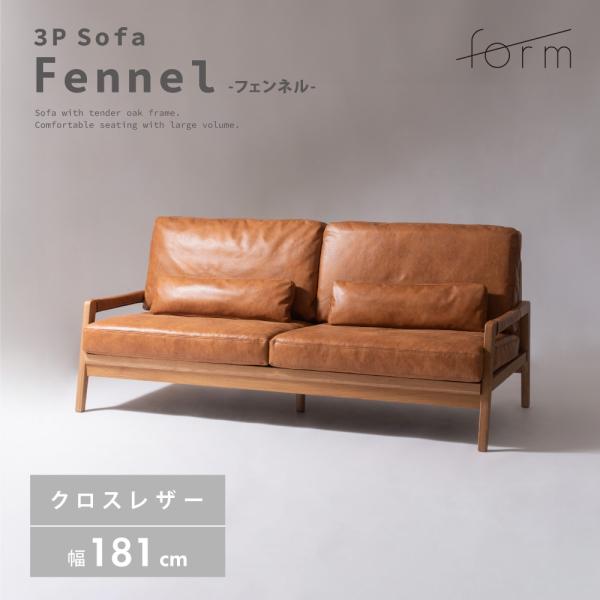 ソファー 幅181cm 3人掛け ダイニングソファ 肘掛け付き アーム付き クッション付き木製 天然...