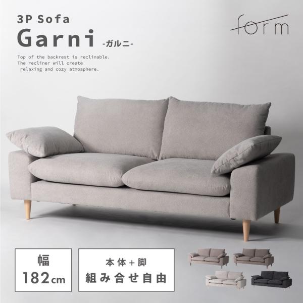 ソファー 幅182cm ローソファー 3人掛け ダイニングソファ 脚 取り外し可 肘掛け付き アーム...