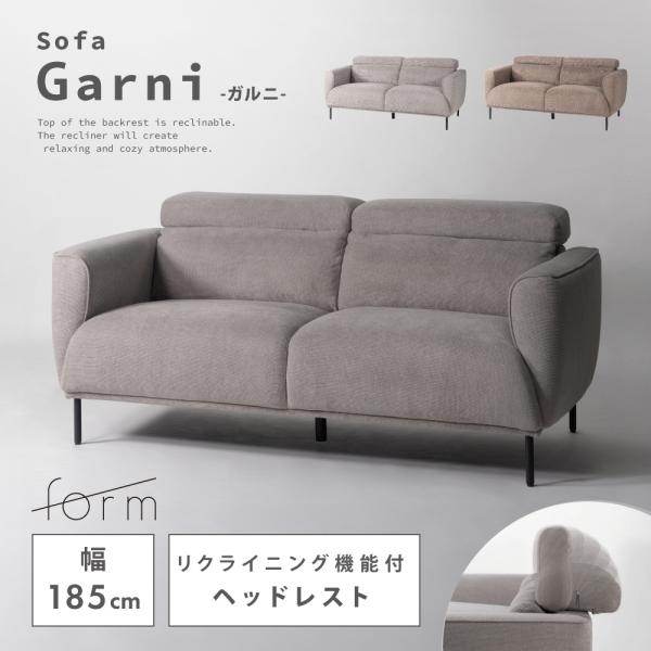 ソファー 幅185cm 3人掛け ダイニングソファ リクライニング ハイバック ヘッドレスト 肘掛け...