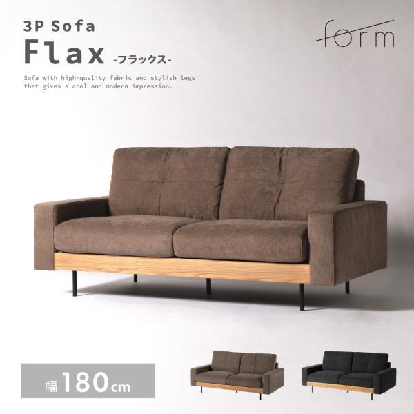 ソファー 幅180cm 3人掛け ダイニングソファ 肘掛け付き アーム付き スチール 木製 オーク ...