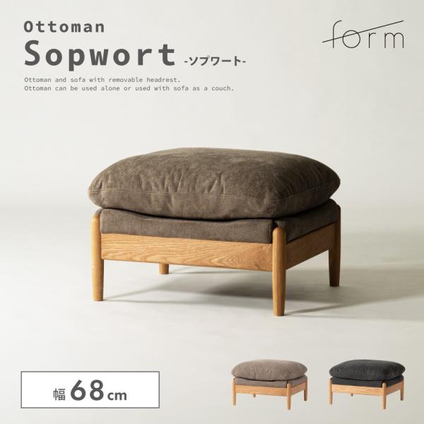 オットマン 幅68cm フットレスト スツール 足置き台 オッドマン 大きい ソファ チェア イス ...