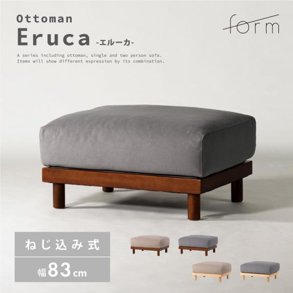 オットマン 幅83cm フットレスト スツール 足置き台 オッドマン 大きい ソファ チェア イス ...