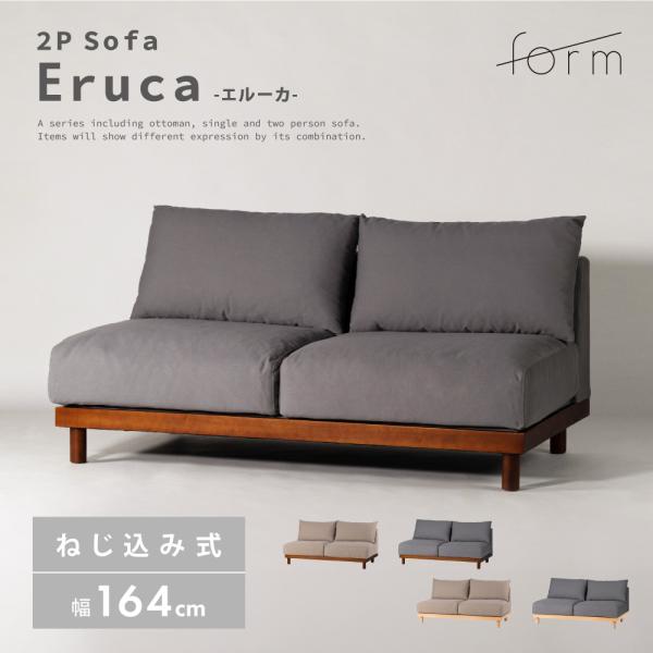 ソファー 幅164cm 2人掛け ダイニングソファ 木製 天然木 布地 背もたれ クッション ワイド...