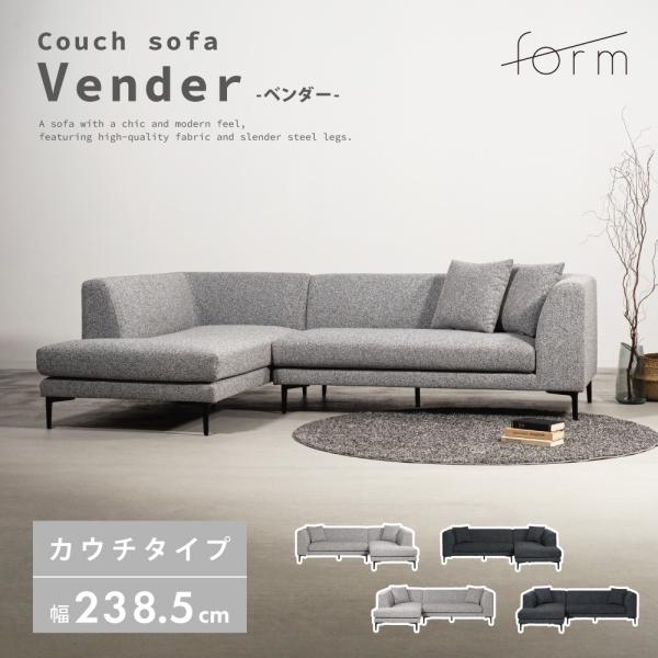 ソファー 幅238cm 3人掛け ダイニングソファ  カウチ L字型 木製 天然木 布地 背もたれ ...