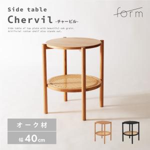 東谷 サイドテーブル F3-104 チャービル Chervil : もみじや家具
