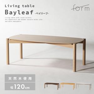 美品　葉山ガーデン オーク　無垢　サイドテーブル　センターテーブル　リビング 杉の四葉テーブルLサイズ センターテーブル リビングテーブル