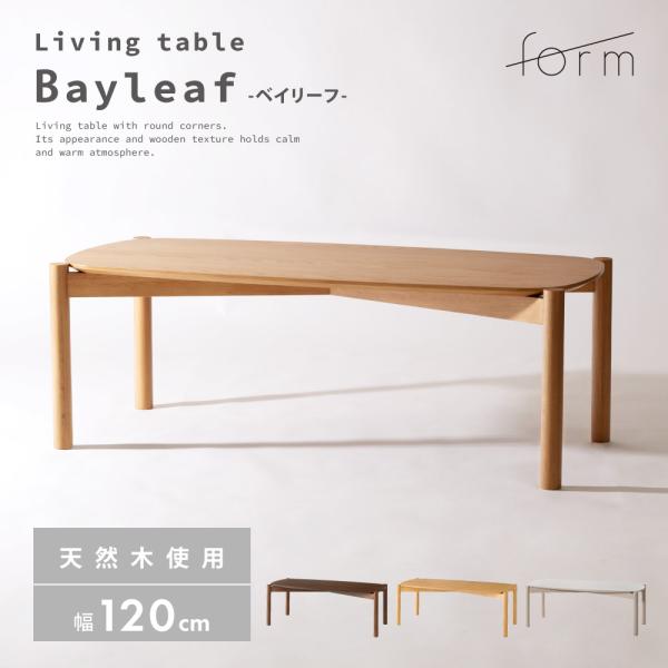 ローテーブル 幅110cm 高さ38cm センターテーブル リビング おしゃれ てーぶる 大きい 木...