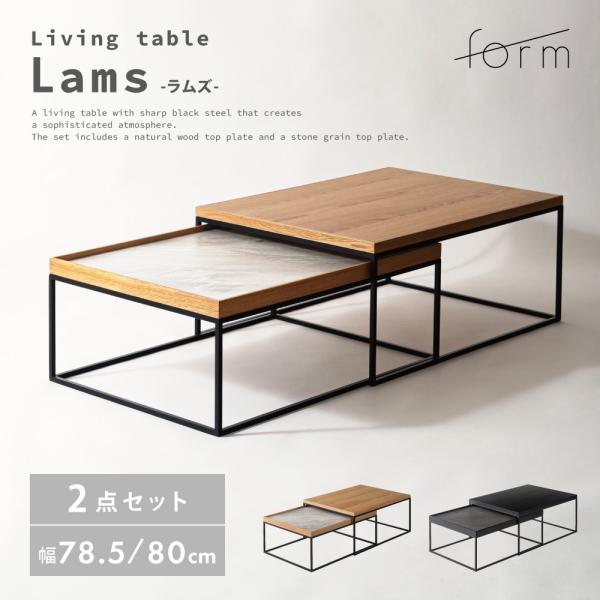 ローテーブル 2個セット センターテーブル リビング おしゃれ ネストテーブル 大理石調 てーぶる ...