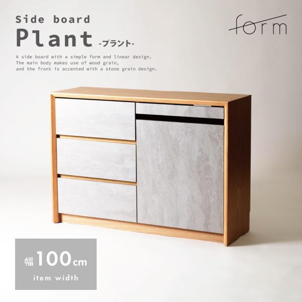 キャビネット サイドボード リビング 収納 棚 木製 チェスト 幅100cm ガラス 扉付き 北欧 ...