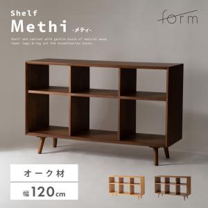 関家具 公式店 オープンシェルフ オープンラック 棚 本棚 木目