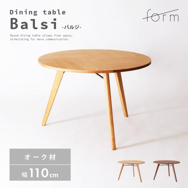 ダイニングテーブル 直径110cm 丸 食卓 ラウンド 円形 丸型 丸い 円卓 4人掛け 木製 天然...