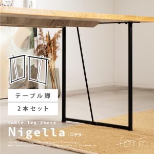 脚 2脚 ダイニングテーブル 単品 DIYの商品画像