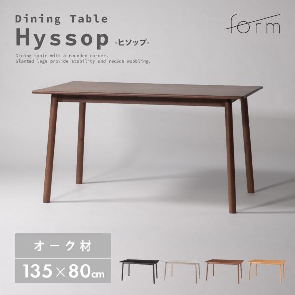 ダイニングテーブル 幅135cm 食卓机 長方形 4人掛け 木製 天然木 オーク ウッド 丸脚 角丸...