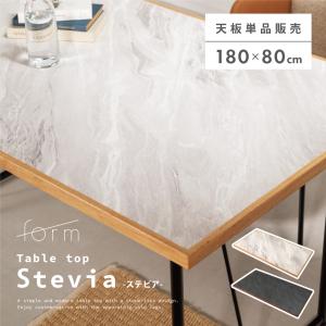 モダンテーブル 石材風天板 東谷 ダイニングテーブル 天板のみ 幅150cm 食卓机 長方形 4人掛け 石