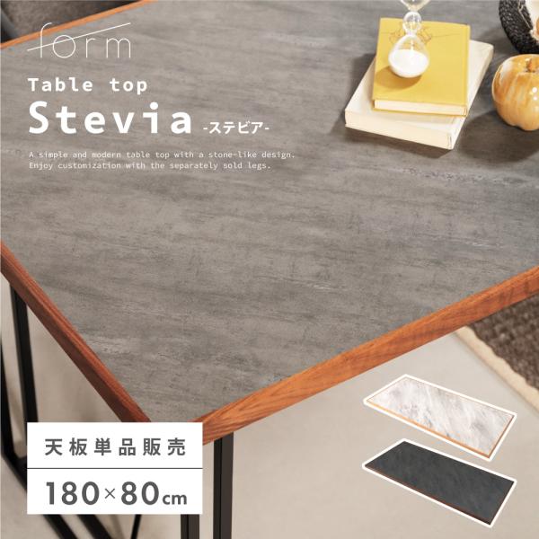 ダイニングテーブル 天板のみ 幅180cm 食卓机 長方形 6人掛け 石目調 大理石風 ストーン柄 ...