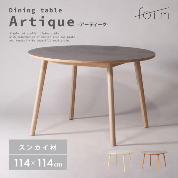 ダイニングテーブル 直径110cm 丸 食卓 ラウンド 円形 丸型 丸い 円卓 4人掛け 木製 天然...