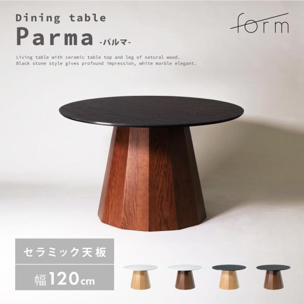 ダイニングテーブル 直径120cm 高さ72cm 丸 セラミック 食卓 円形 石目調 大理石調 オー...