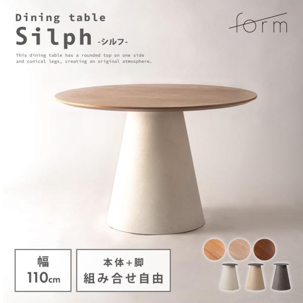 ダイニングテーブル 直径110cm 食卓机 丸 円形 木製 オーク リビング おしゃれ 北欧 モダン...