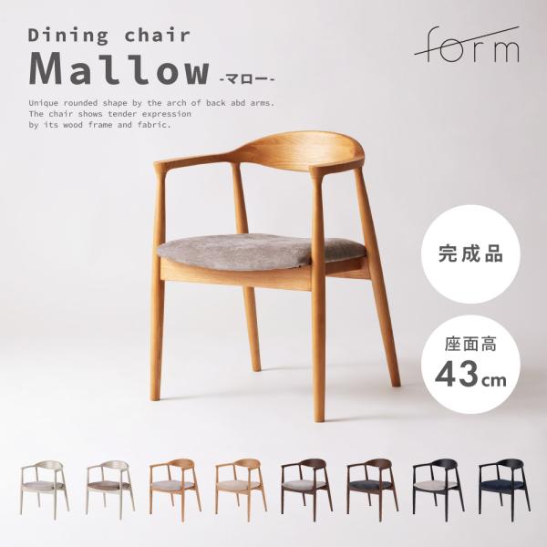 ダイニングチェア 座面高45cm 椅子 おしゃれ 食卓 イス 北欧 肘付き 肘掛け 木製 リビング ...