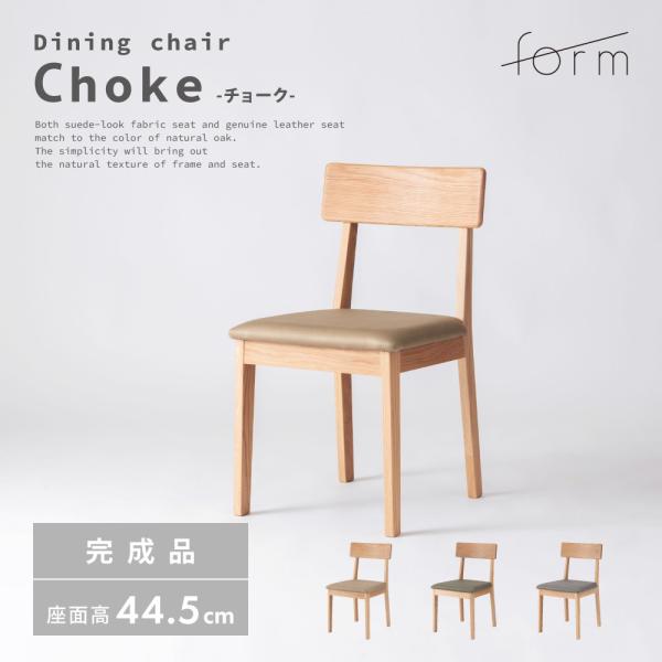ダイニングチェア 座面高45cm 椅子 おしゃれ 食卓 イス 北欧 木製 リビング 1脚 完成品 い...