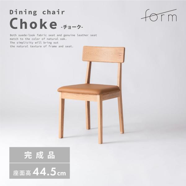 ダイニングチェア 座面高44.5cm 椅子 おしゃれ 食卓 イス 北欧 木製 リビング レザー 1脚...