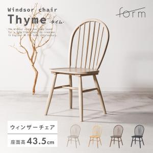 ダイニングチェア 4脚セット ウィンザーチェア 木製 白 おしゃれ