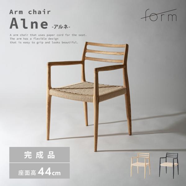 ダイニングチェア 座面高44cm 椅子 おしゃれ 食卓 イス 北欧 木製 1脚 完成品 ペーパーコー...