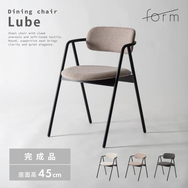 ダイニングチェア 座面高45cm 椅子 おしゃれ 食卓 イス 北欧 リビング 1脚 完成品 いす 背...