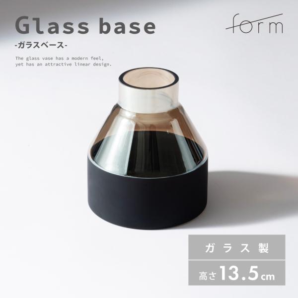 花瓶 フラワーベース おしゃれ ガラス インテリア かびん 北欧雑貨 モダン シンプル 個性的 コン...