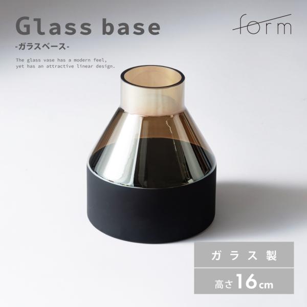 花瓶 フラワーベース おしゃれ ガラス インテリア かびん 北欧雑貨 モダン シンプル 個性的 コン...