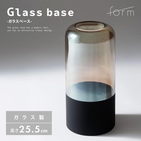 花瓶 フラワーベース おしゃれ ガラス インテリア かびん 北欧雑貨 モダン シンプル 個性的 コン...