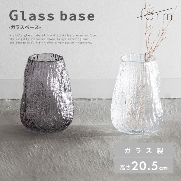花瓶 フラワーベース おしゃれ ガラス インテリア かびん 北欧雑貨 モダン シンプル 個性的 コン...