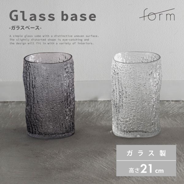 花瓶 フラワーベース おしゃれ ガラス インテリア かびん 北欧雑貨 モダン シンプル 個性的 コン...