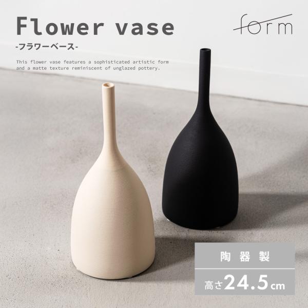 花瓶 フラワーベース 一輪挿し おしゃれ 陶器 インテリア 小さい かびん 北欧雑貨 モダン シンプ...