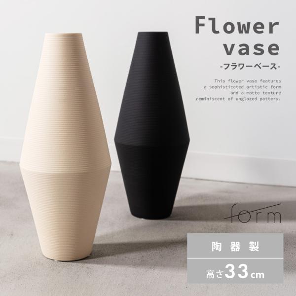 花瓶 フラワーベース 一輪挿し おしゃれ 陶器 インテリア 小さい かびん 北欧雑貨 モダン シンプ...