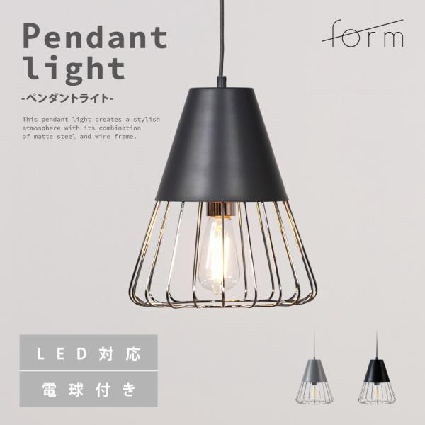 ペンダントライト LED 照明 北欧 ダクトレール 照明器具 おしゃれ ダイニング 吊り下げ トイレ...