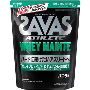 ザバス SAVAS　アスリート ホエイメンテ バニラ味　945g（約45食分）　CZ7479(旧品番CZ7336)