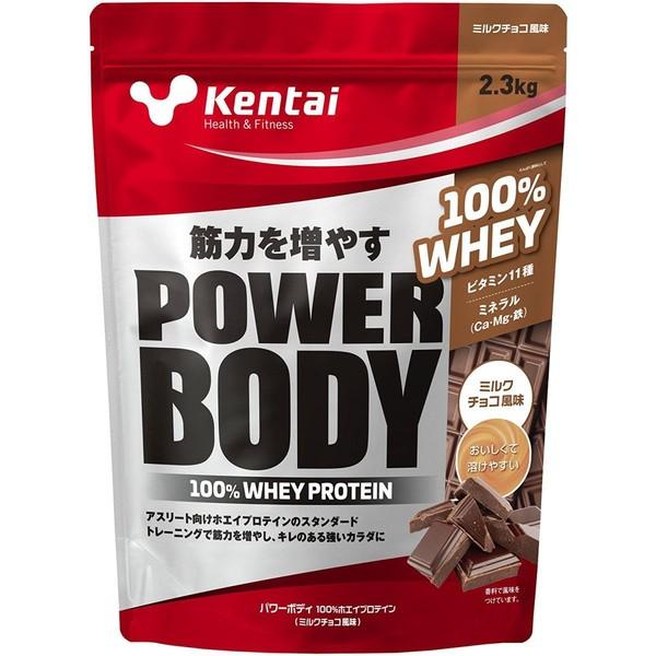Kentai （ケンタイ）パワーボディ 100%ホエイプロテイン ミルクチョコ風味 2.3kg K0...