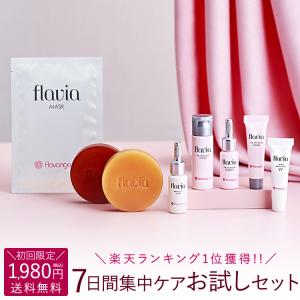 トライアルセット 化粧品 スキンケア 7日間 お試し フラバンジェノール フラビア ( 化粧水 美白...