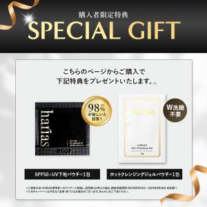 HARIAS ハリアス (公式) 2個セット ...の詳細画像1