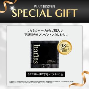 HARIAS ハリアス (公式) 薬用クッショ...の詳細画像2