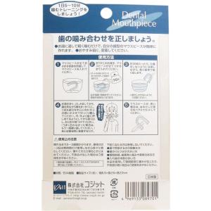 マウスピース いびき 噛み合わせマウスピース(...の詳細画像3
